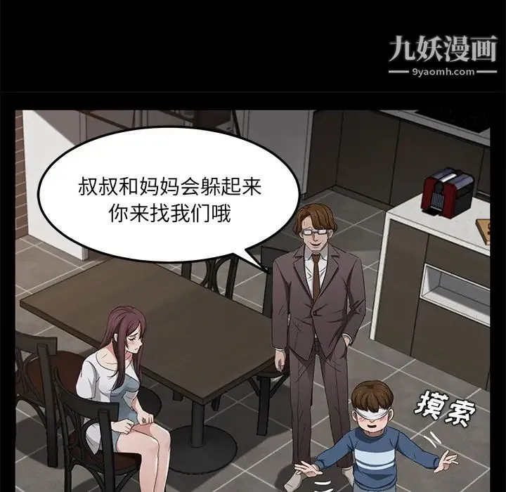 卖身契约 第21话 第83页