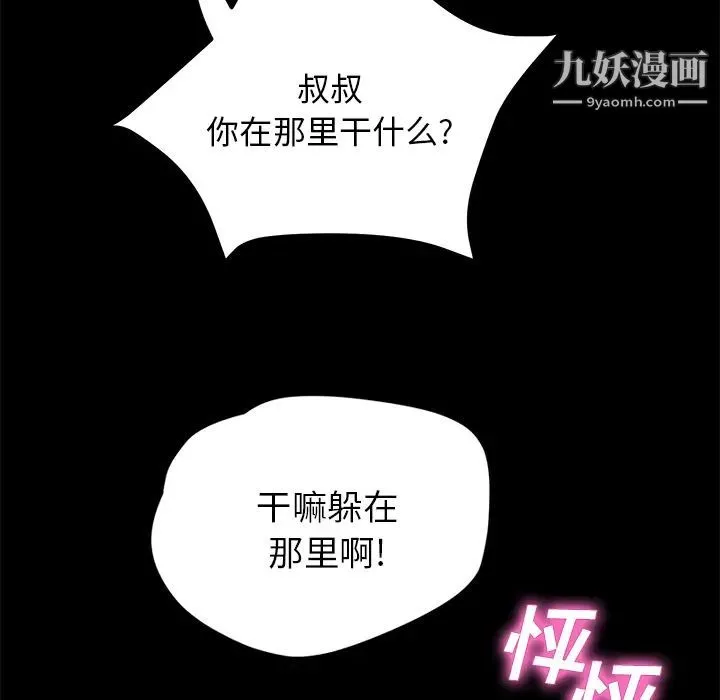 卖身契约 第21话 第71页
