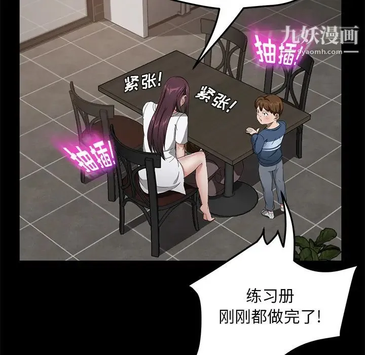 卖身契约 第21话 第65页