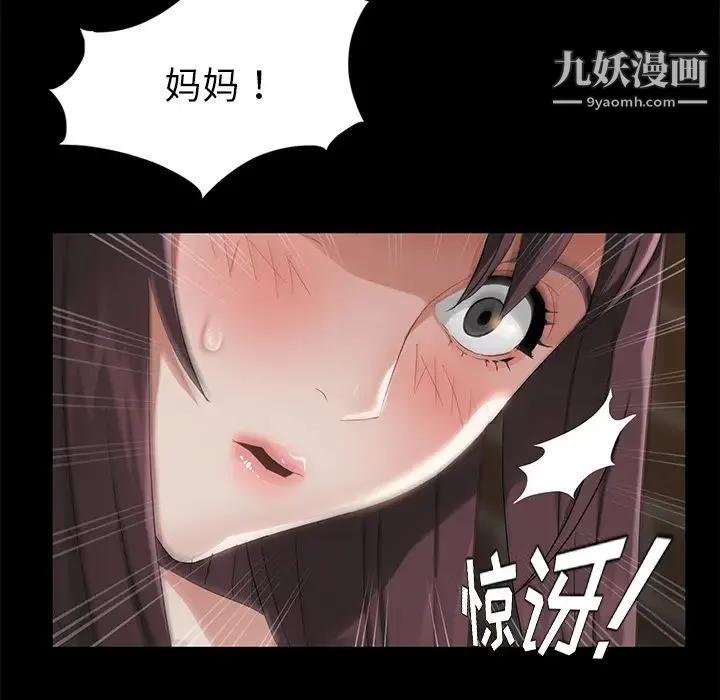 卖身契约 第21话 第44页