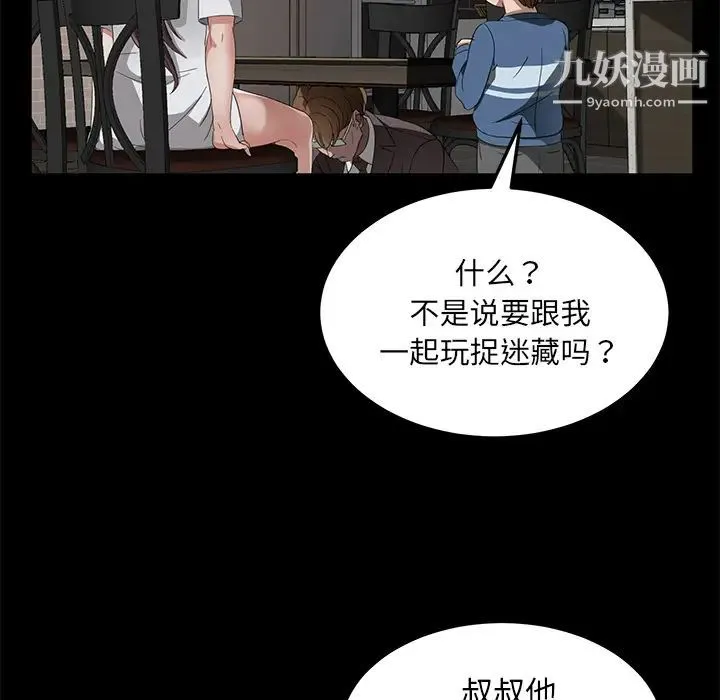卖身契约 第21话 第56页
