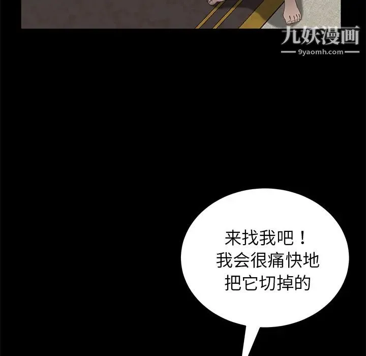 卖身契约 第21话 第113页