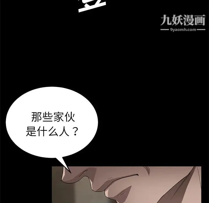卖身契约 第21话 第20页