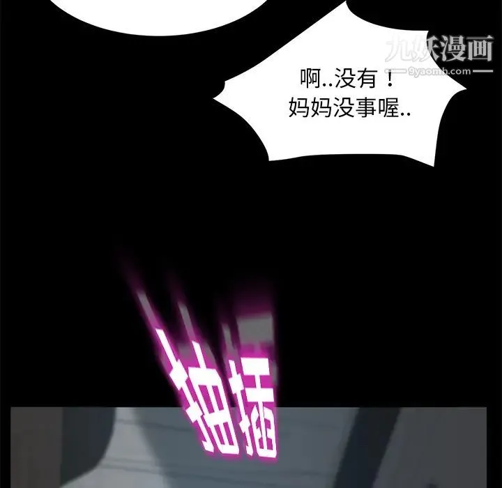 卖身契约 第21话 第141页