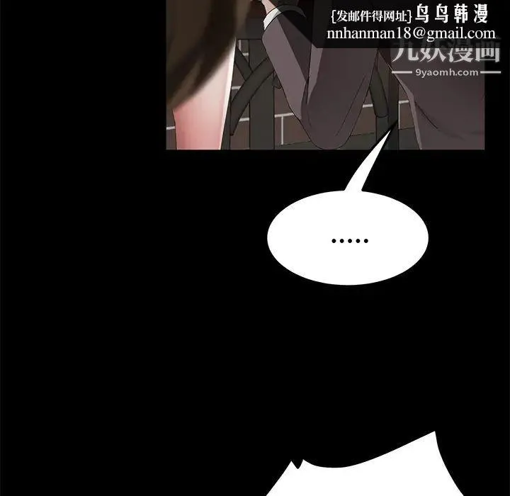 卖身契约 第21话 第74页