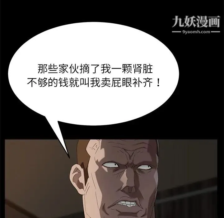 卖身契约 第21话 第18页