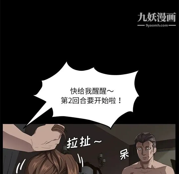 卖身契约 第21话 第25页