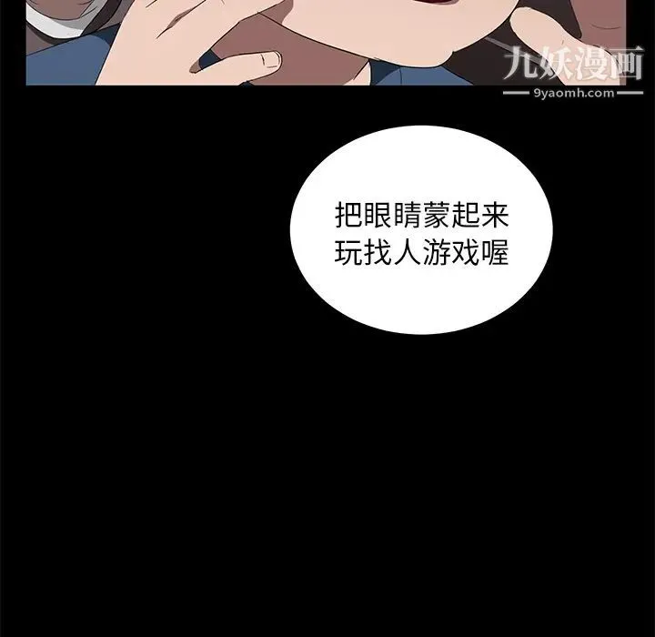 卖身契约 第21话 第82页