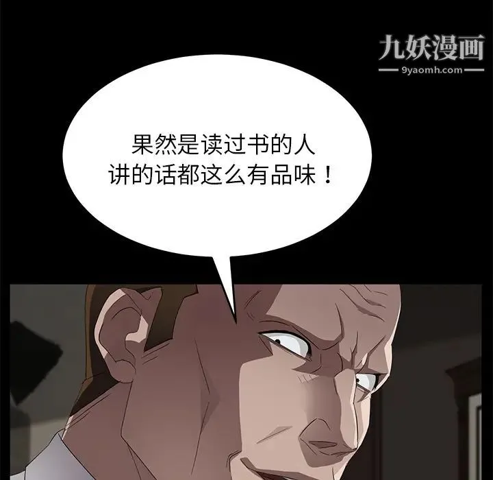 卖身契约 第21话 第115页