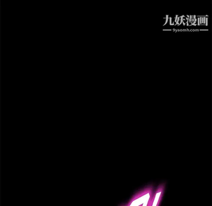 卖身契约 第21话 第100页