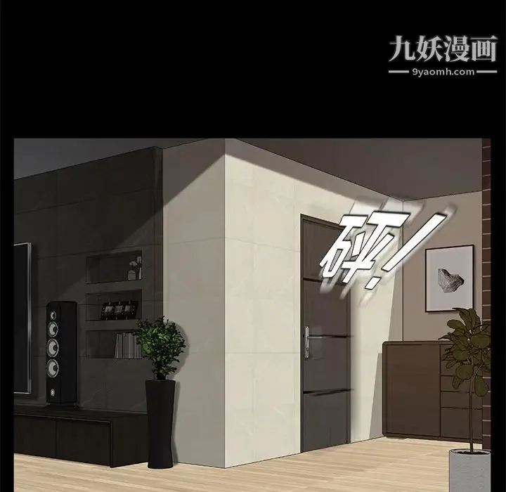 卖身契约 第21话 第89页