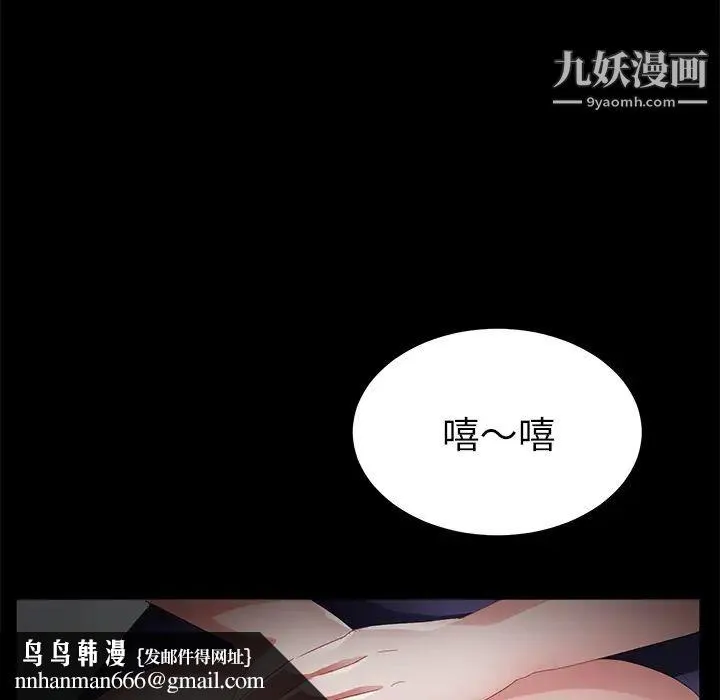 卖身契约 第33话 第66页