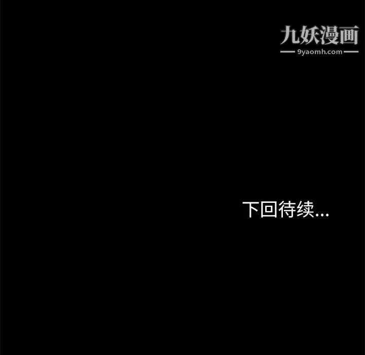 卖身契约 第33话 第128页