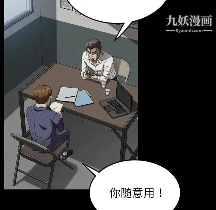 卖身契约 第33话 第20页