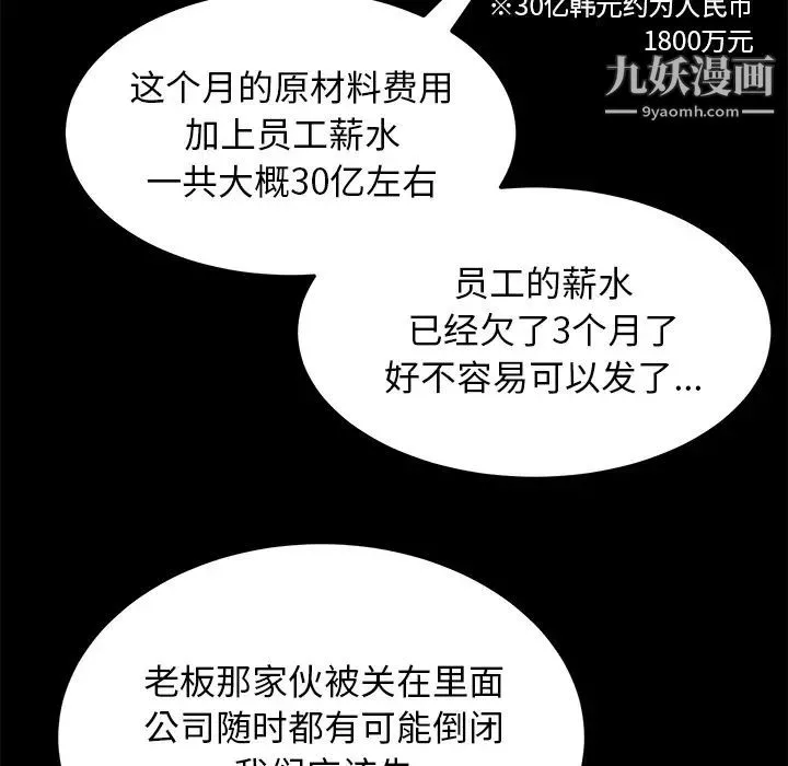 卖身契约 第33话 第32页