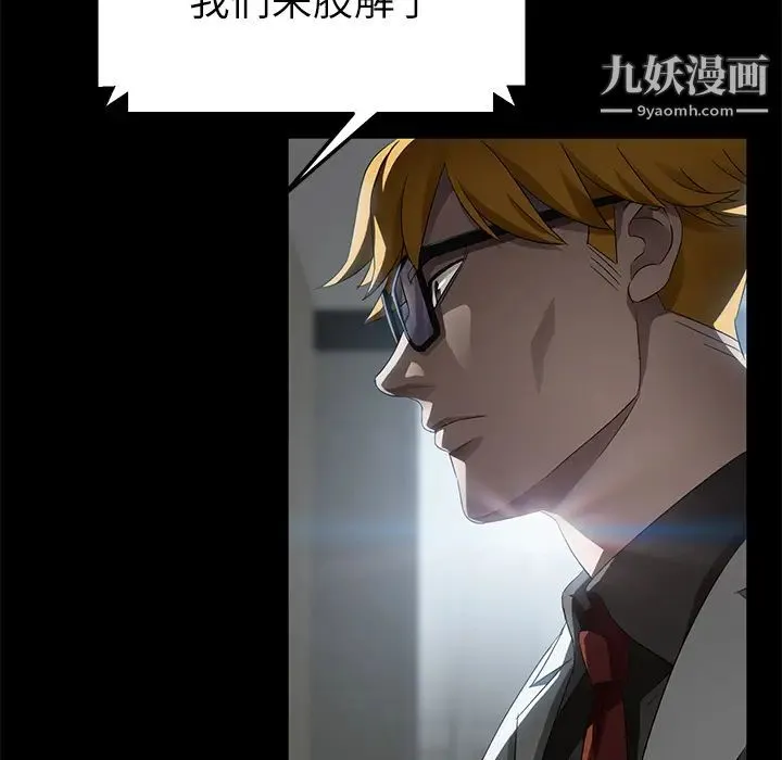 卖身契约 第33话 第57页