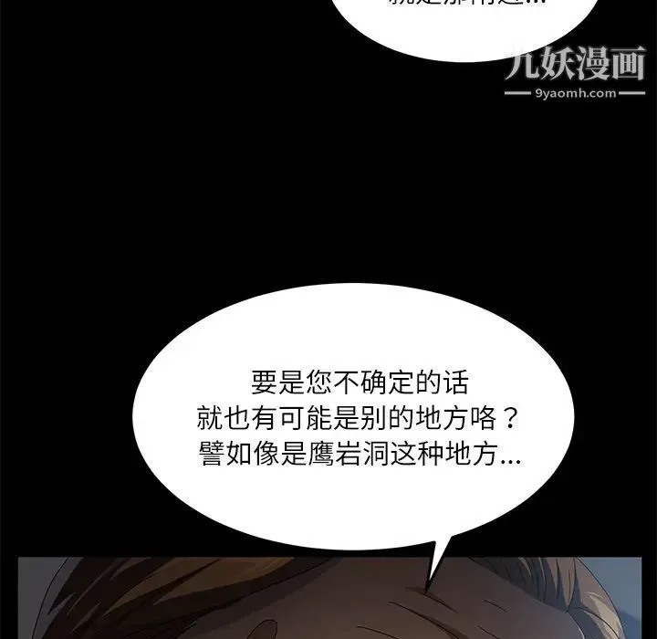 卖身契约 第33话 第115页