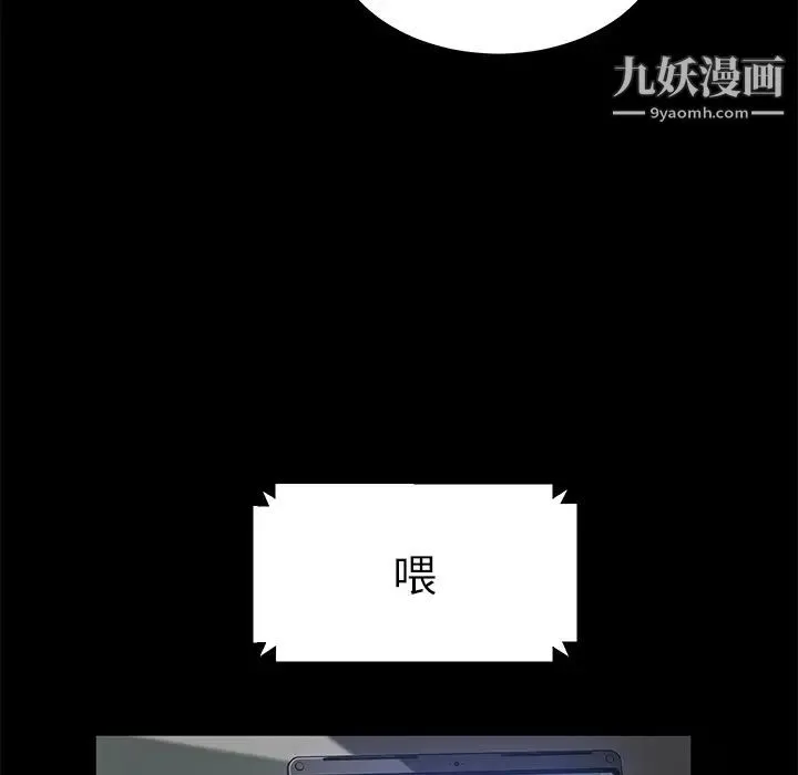 卖身契约 第33话 第21页