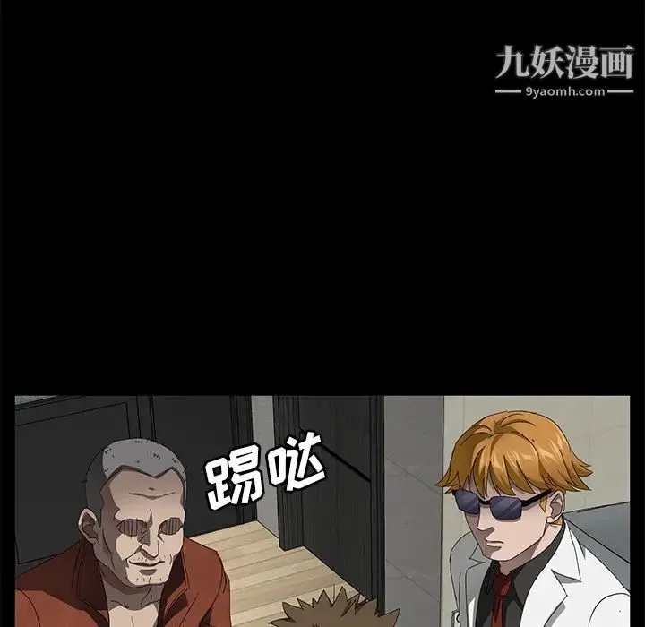 卖身契约 第33话 第60页