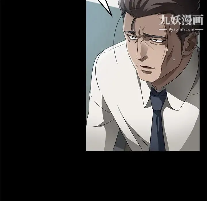 卖身契约 第33话 第15页