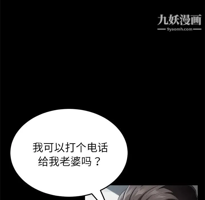 卖身契约 第33话 第14页