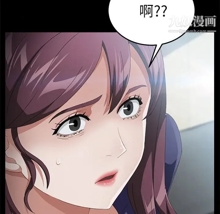卖身契约 第33话 第89页