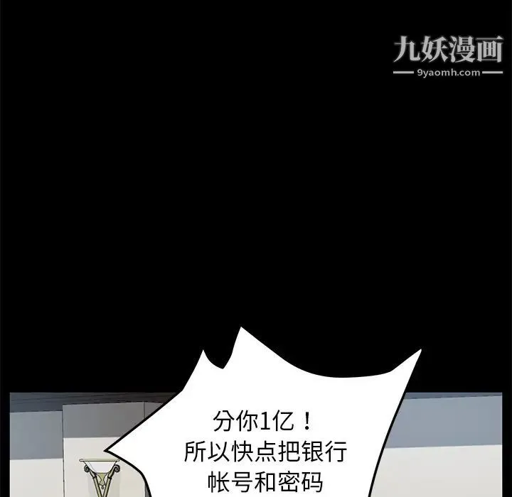 卖身契约 第33话 第35页