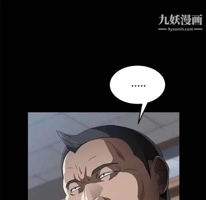 卖身契约 第33话 第121页