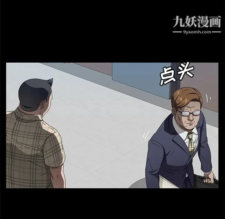 卖身契约 第33话 第125页