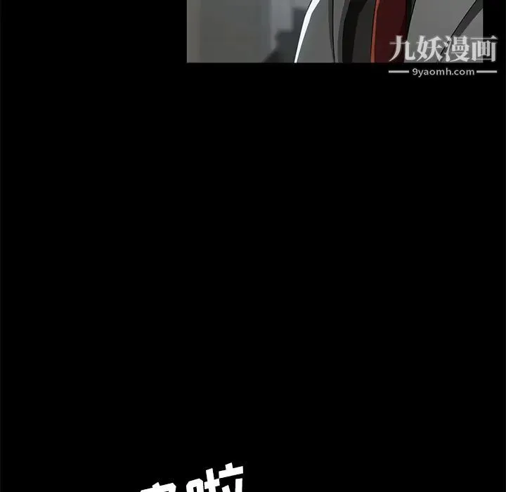 卖身契约 第33话 第58页