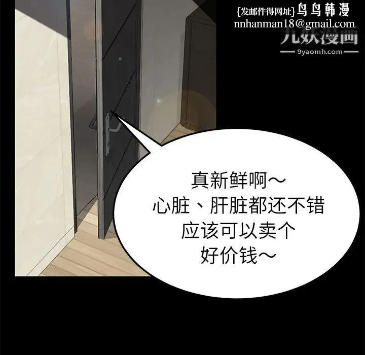 卖身契约 第33话 第65页