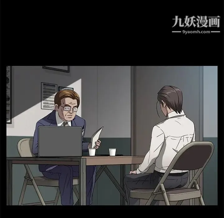 卖身契约 第33话 第13页