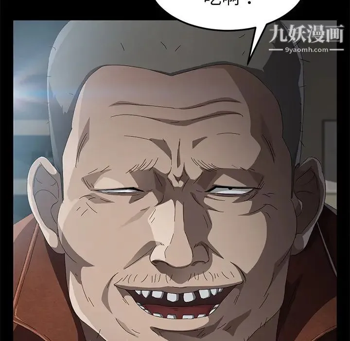 卖身契约 第33话 第71页