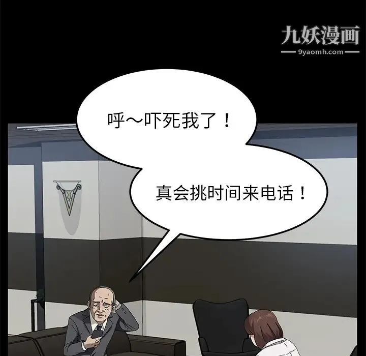 卖身契约 第33话 第27页