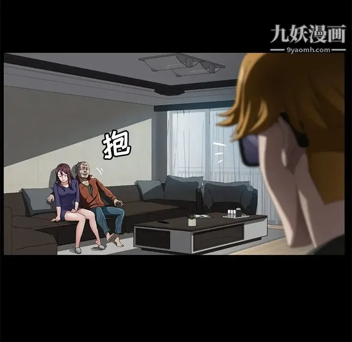 卖身契约 第33话 第75页