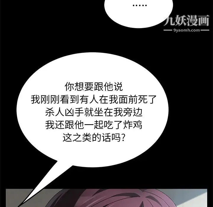 卖身契约 第33话 第47页