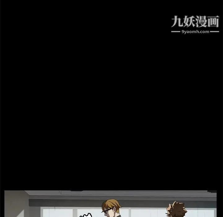 卖身契约 第33话 第83页