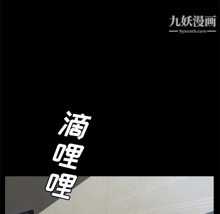 卖身契约 第33话 第53页