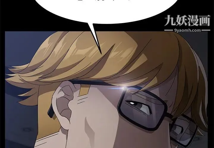 卖身契约 第33话 第4页
