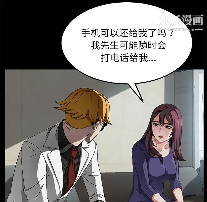 卖身契约 第33话 第44页