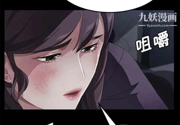卖身契约 第33话 第2页
