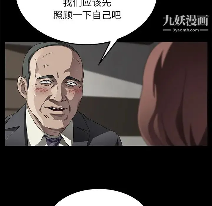 卖身契约 第33话 第33页
