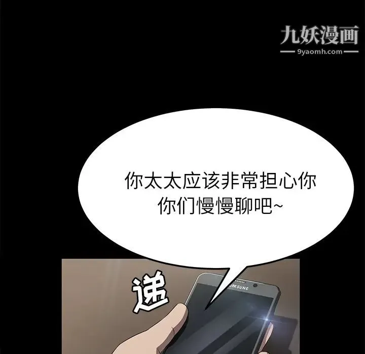 卖身契约 第33话 第16页