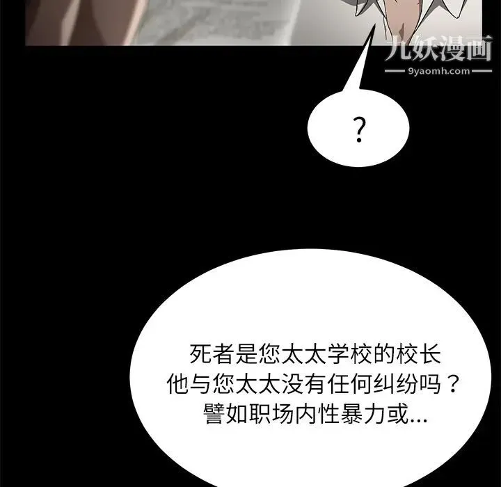 卖身契约 第33话 第95页