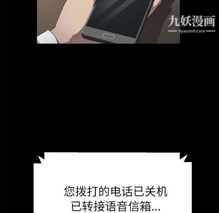 卖身契约 第33话 第17页