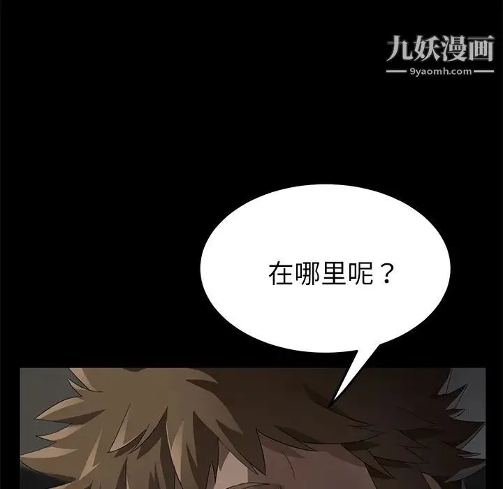 卖身契约 第33话 第62页