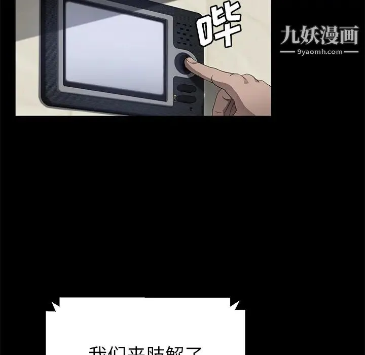 卖身契约 第33话 第56页
