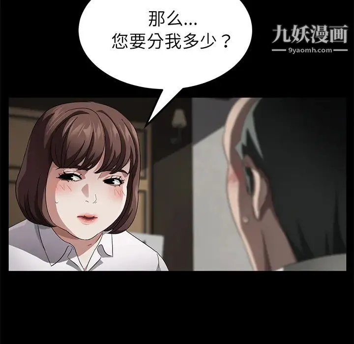 卖身契约 第33话 第34页