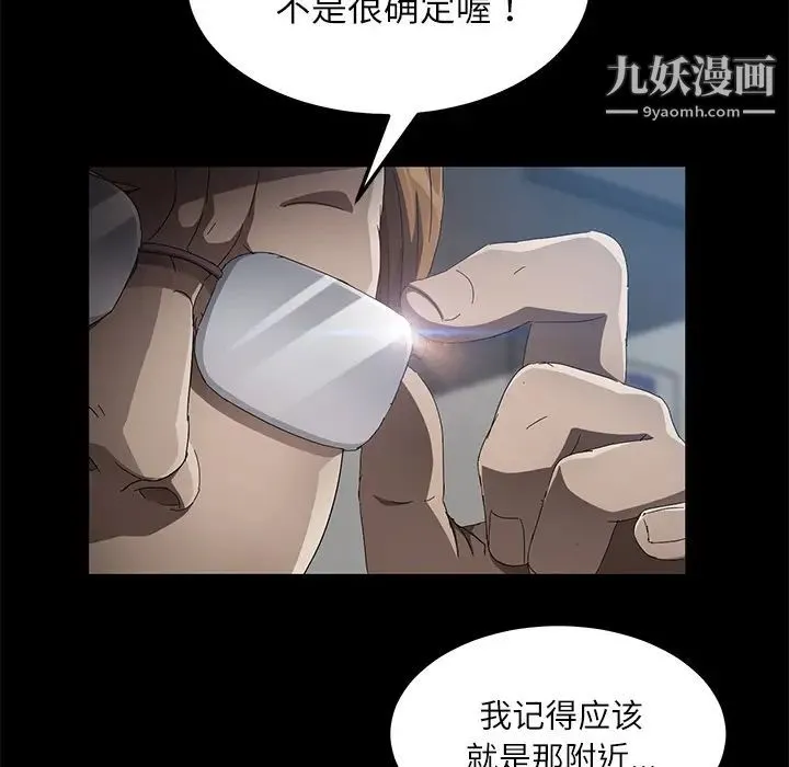 卖身契约 第33话 第114页