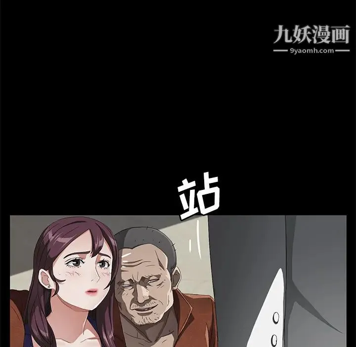 卖身契约 第33话 第80页